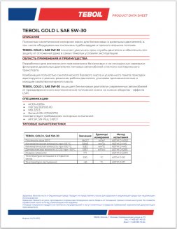 TEBOIL Gold L 5W-30 4л Масло моторное