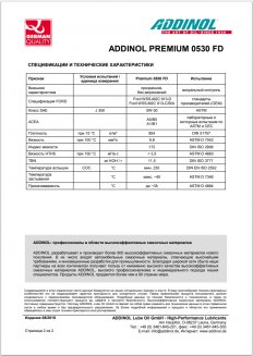 ADDINOL Premium 5W-30 FD ACEA A5/B5 1л Масло моторное