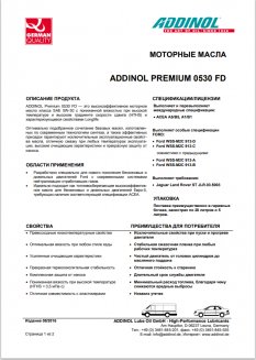 ADDINOL Premium 5W-30 FD ACEA A5/B5 1л Масло моторное