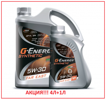 Акция (4Л+1Л) !!! G-Energy FarEast synth. 5w30 Масло моторное