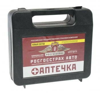 Аптечка автомобильная (СПАС) Росгосстрах