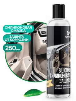 Grass Силиконовая смазка "Silicone" 250мл 137250