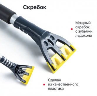 CITY UP Щетка д/снега телескопическая CU-78