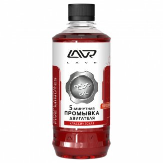 LAVR 1003N 5-минутная промывка двигателя 345МЛ